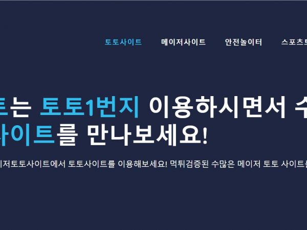 한국의 온라인 스포츠 베팅 현장을 최대한 활용하는 방법