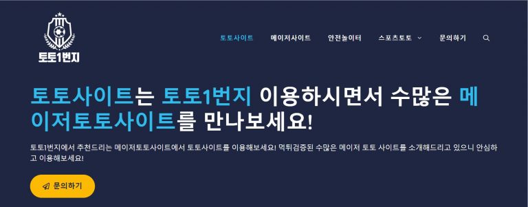 한국의 온라인 스포츠 베팅 현장을 최대한 활용하는 방법