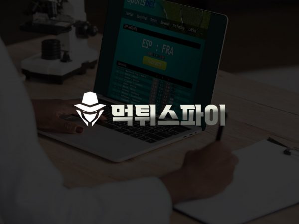 지분 방어: 도박검증사이트의 역할