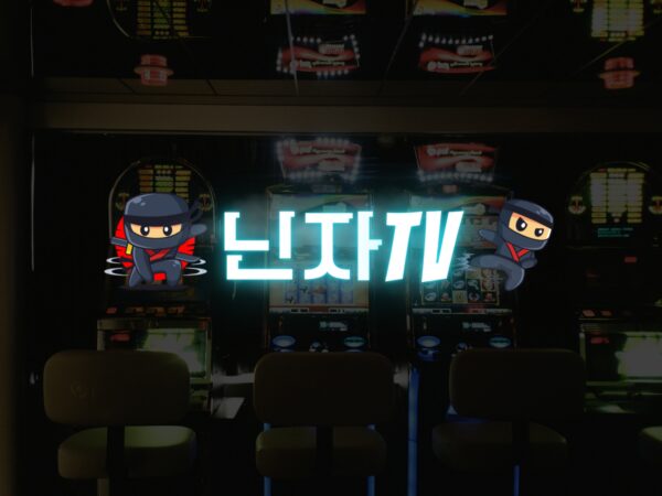 닌자티비, 스포츠중계가 끊기지 않는 비결